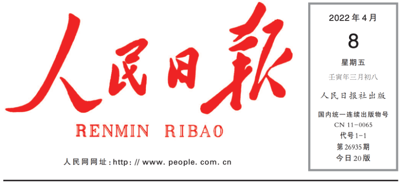 《人民日?qǐng)?bào)》要聞版頭條報(bào)道：碧水源膜技術(shù)為北京地下水位回升立大功