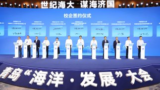 加強海洋領(lǐng)域科技創(chuàng)新！碧水源與中國海洋大學(xué)簽署合作協(xié)議